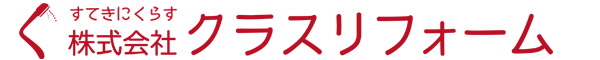 横浜での水回りリフォーム　株式会社クラスリフォーム